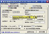 服务器登陆监控系统 V2.0.35绿色免费版