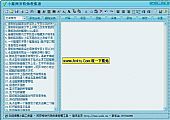 小路网页特效收集器 绿色免费中文预览版
