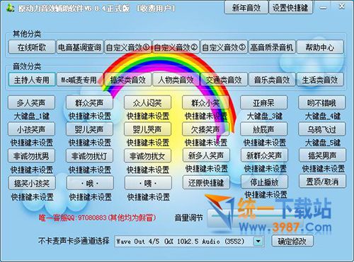 原动力音效辅助软件下载