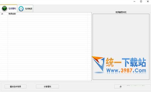 啪啪社区福利播放器下载