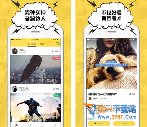 BANG直播间电脑版下载