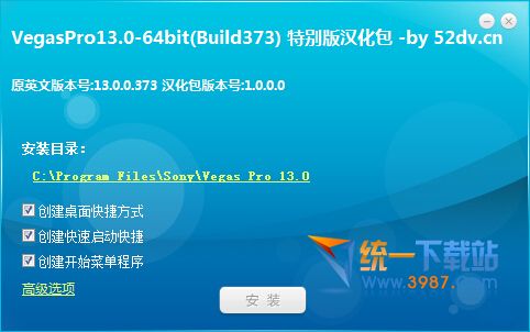 vegas pro 13破解版下载