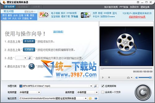 狸窝全能视频转换器官方下载