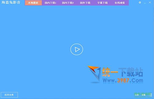 海盗兔影音播放器下载