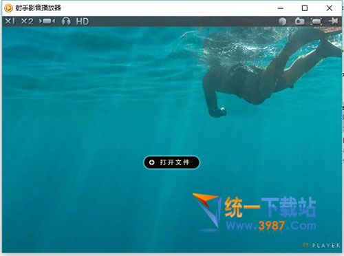 射手影音播放器