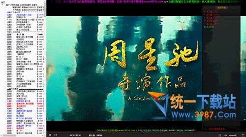 yy4480万利达影院下载