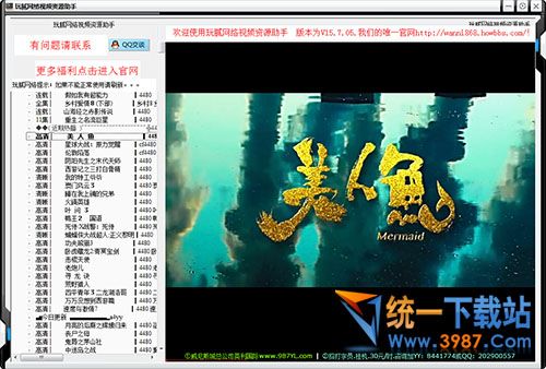 网络视频资源助手