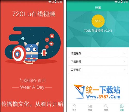 720lu电脑版下载