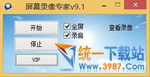 金龙屏幕录像专家