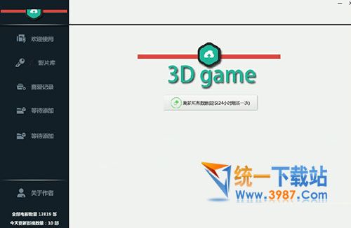 威武云播放器官方下载