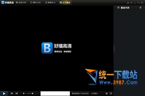 好播影视盒下载