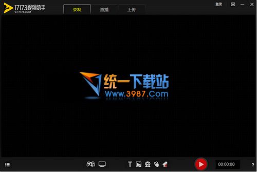 17173视频助手下载