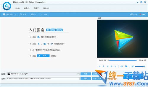 4k视频转换软件