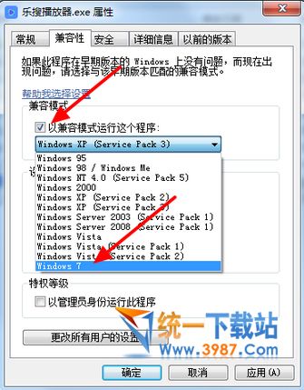 乐搜播放器破解版