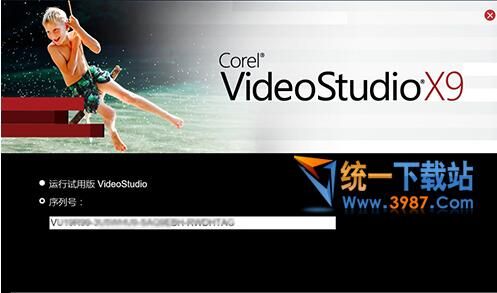 会声会影X9旗舰版下载