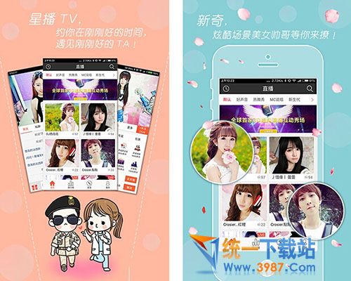 星播网电脑版下载