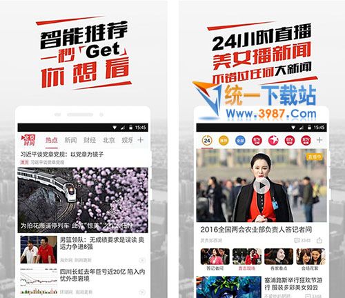 北京时间直播电脑版下载