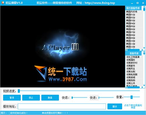 网络电视直播软件2016