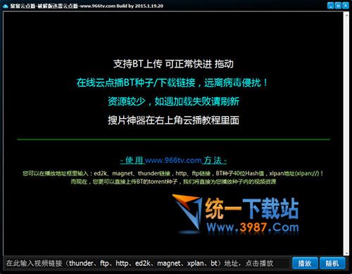 溜溜云点播官方下载