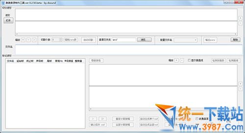 袅袅音源制作工具下载