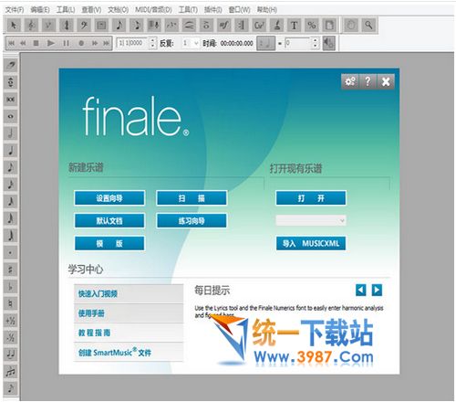 Finale2016下载