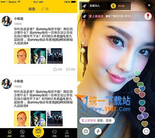 泡泡直播电脑版下载