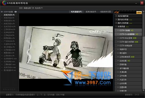 64码高清网络电视单文件版