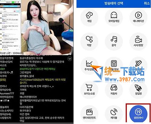AfreecaTV电脑客户端下载