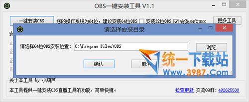 OBS直播软件下载