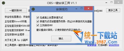 OBS官方下载