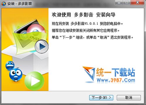 多多影音播放器下载