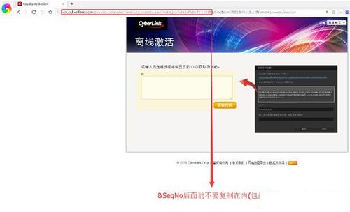 威力导演14激活工具