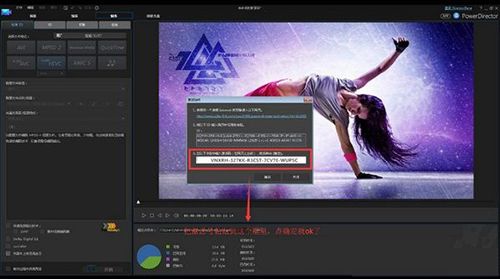威力导演14激活工具