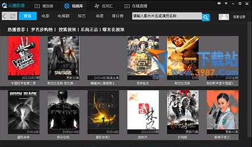 云速影音播放器下载