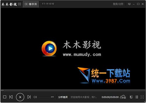 木木影视盒官方下载