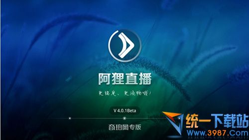 阿狸直播TV版下载