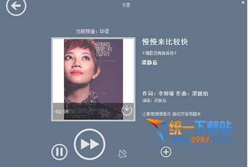 几米听电台版官方下载