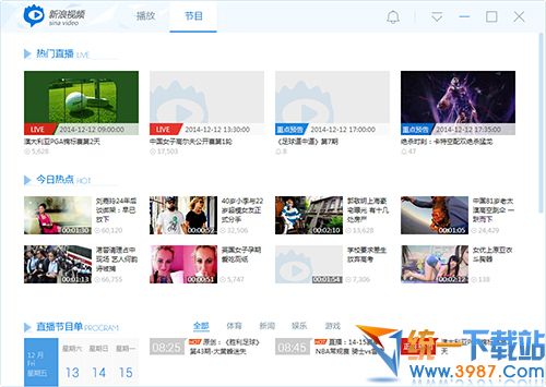 新浪视频客户端