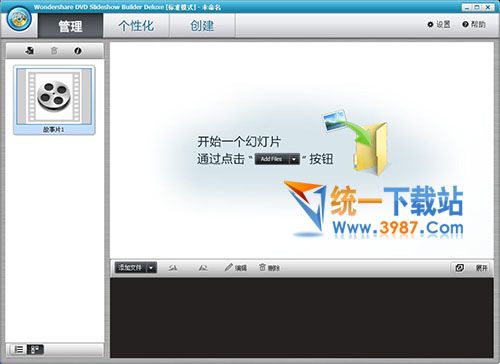 DVD相片电影故事