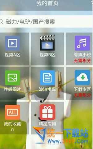 波播播放器电脑版下载