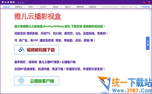 雅儿云影视下载