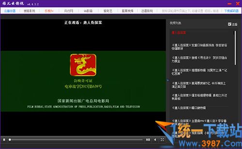 雅儿云影视盒下载