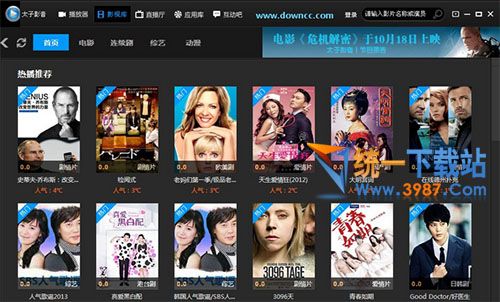 太子影音播放器下载