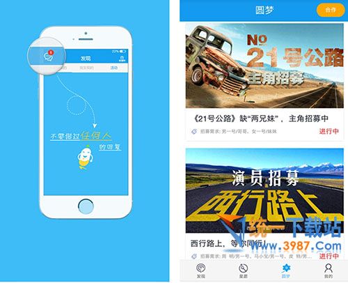 影视街电脑版下载