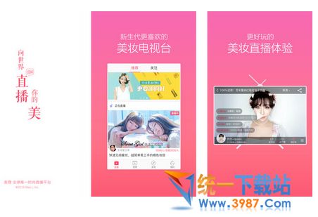 美狸美妆电脑版下载