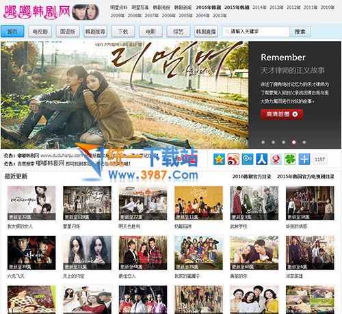 嘟嘟韩剧网下载