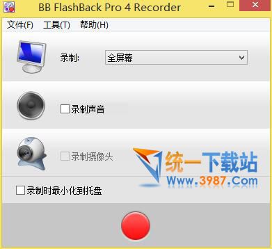BB FlashBack Pro 4中文版
