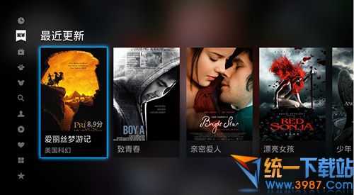 百视通电脑版下载