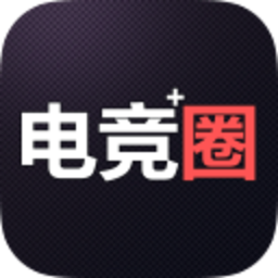 电竞圈电脑版 v2.2 官方PC版