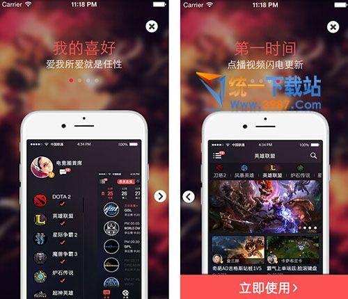 电竞圈电脑版下载